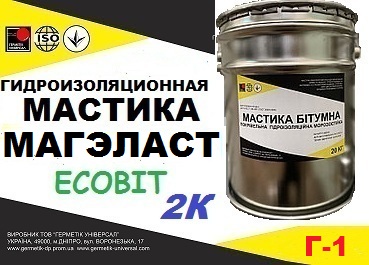 Мастика для швов Магэласт Г-1 Ecobit (двух компонентная жидкая резина) ТУ У 25.1-30260889-002-2010 